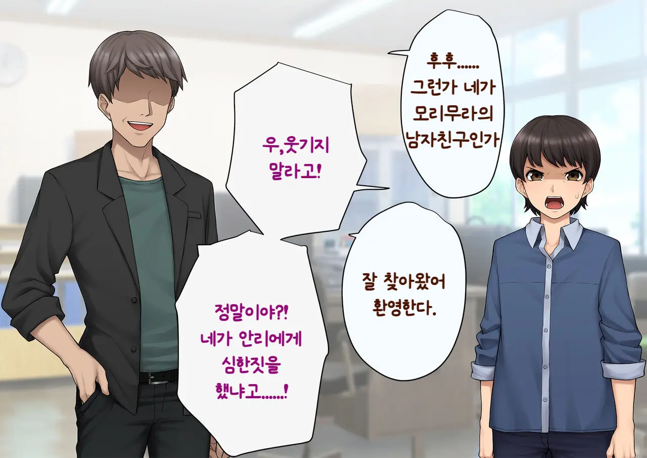 Tomo Ochi ~Saiai No Kanojo Wo Netorareta Ore Ga Issho Ni Mesu Ochi Saserareta Hanashi~ | 토모오치 ~사랑하는 여자친구를 빼앗긴 내가 같이 암컷 타락한 이야기~